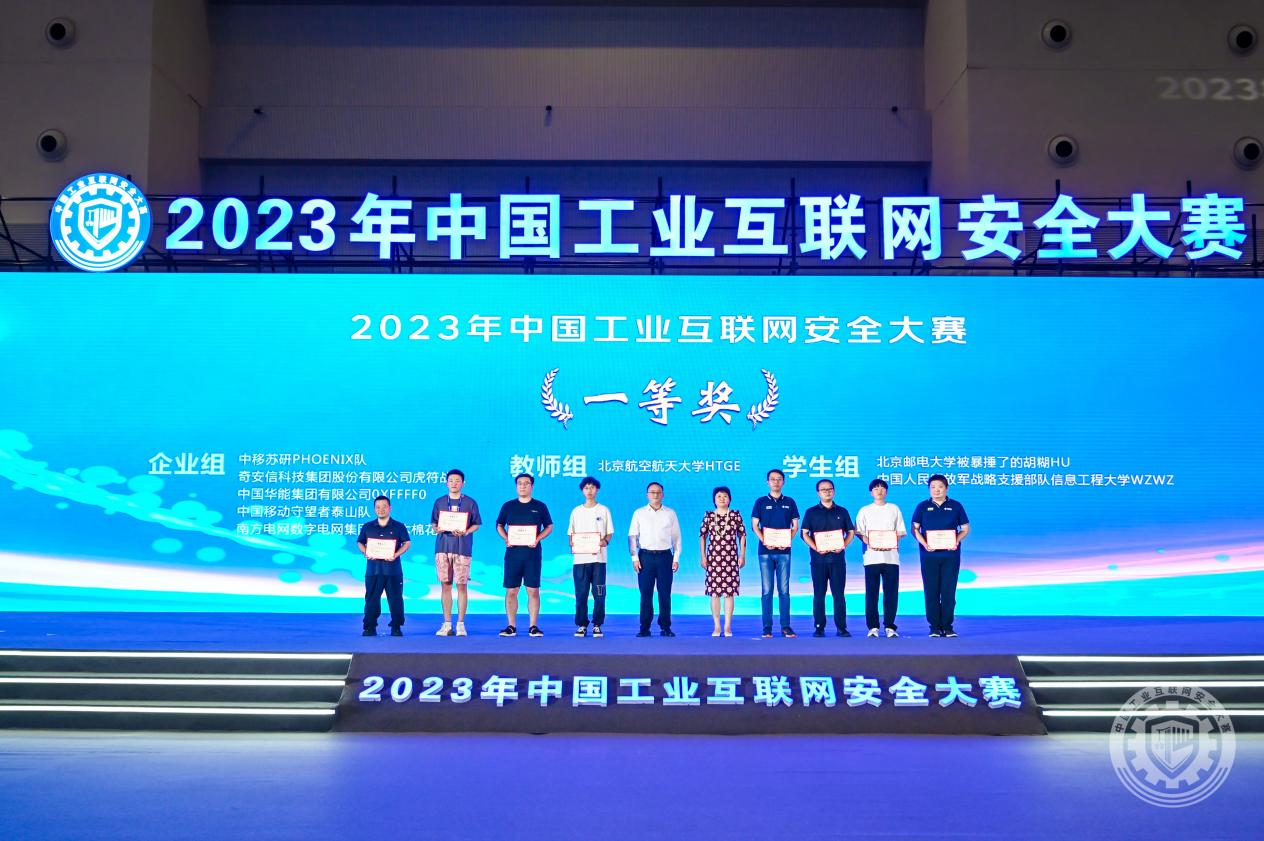 逼欠插视频网站2023年中国工业互联网安全用鸡巴操烂骚穴网站